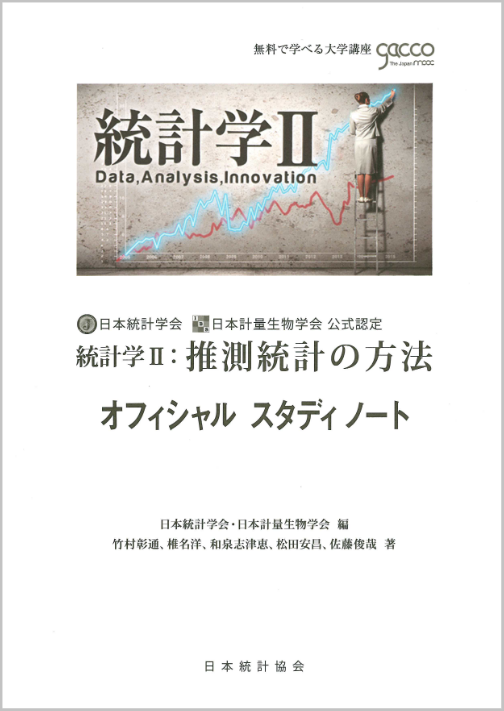 オフィシャル　スタディ ノート