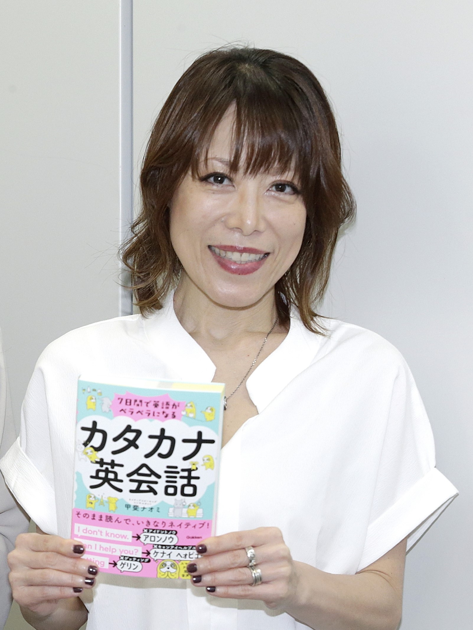 甲斐ナオミ
